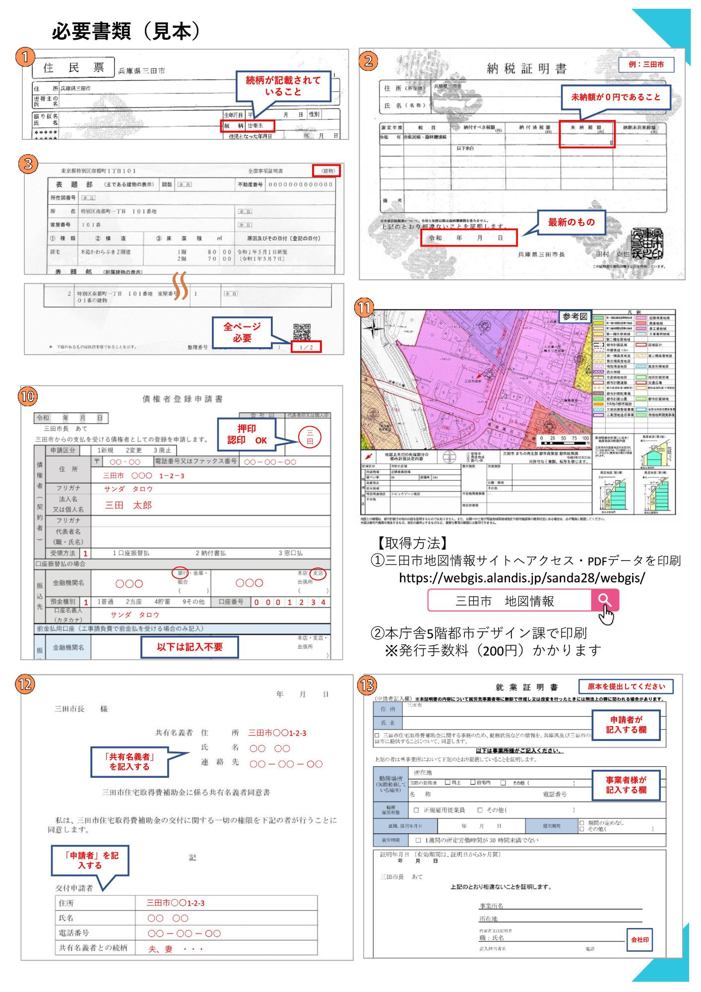令和8年度 住み替え支援チラシ3