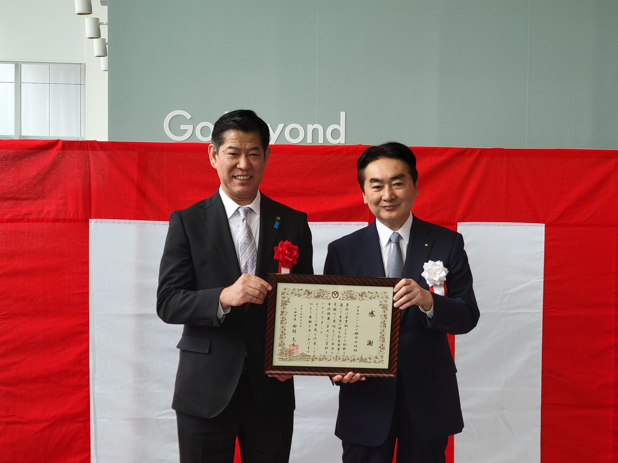 タキロンシーアイ株式会社