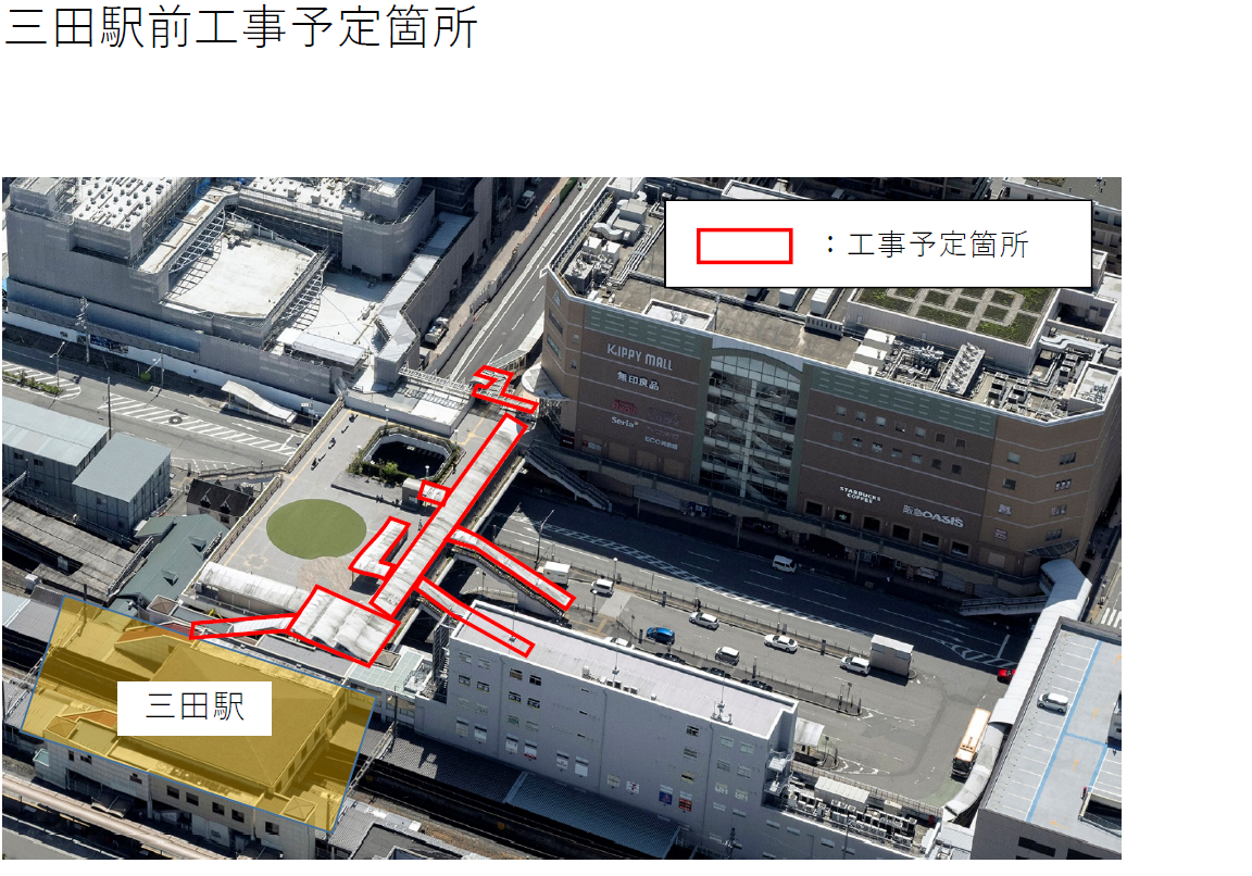 工事予定箇所