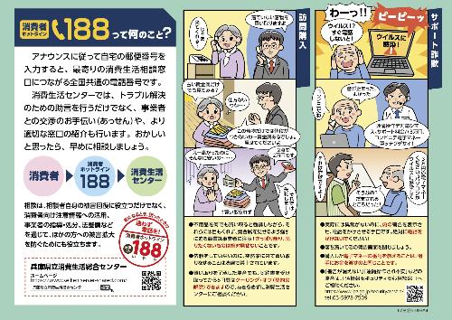 2025こんな手口に気をつけて2