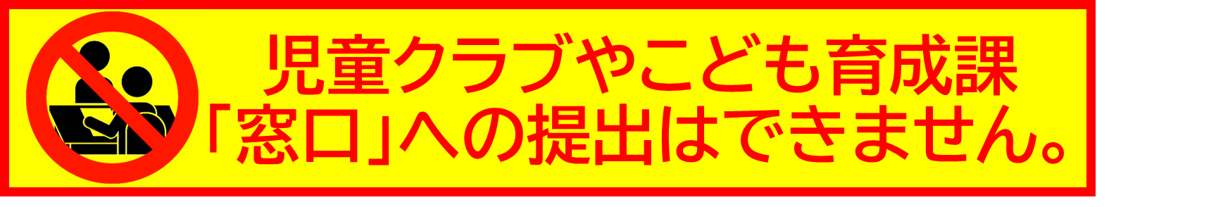 madogutiteishutuhuka