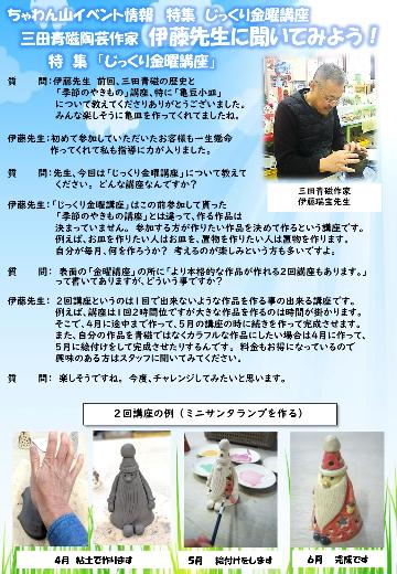 令和8年ときめく春号(4月~6月)裏面