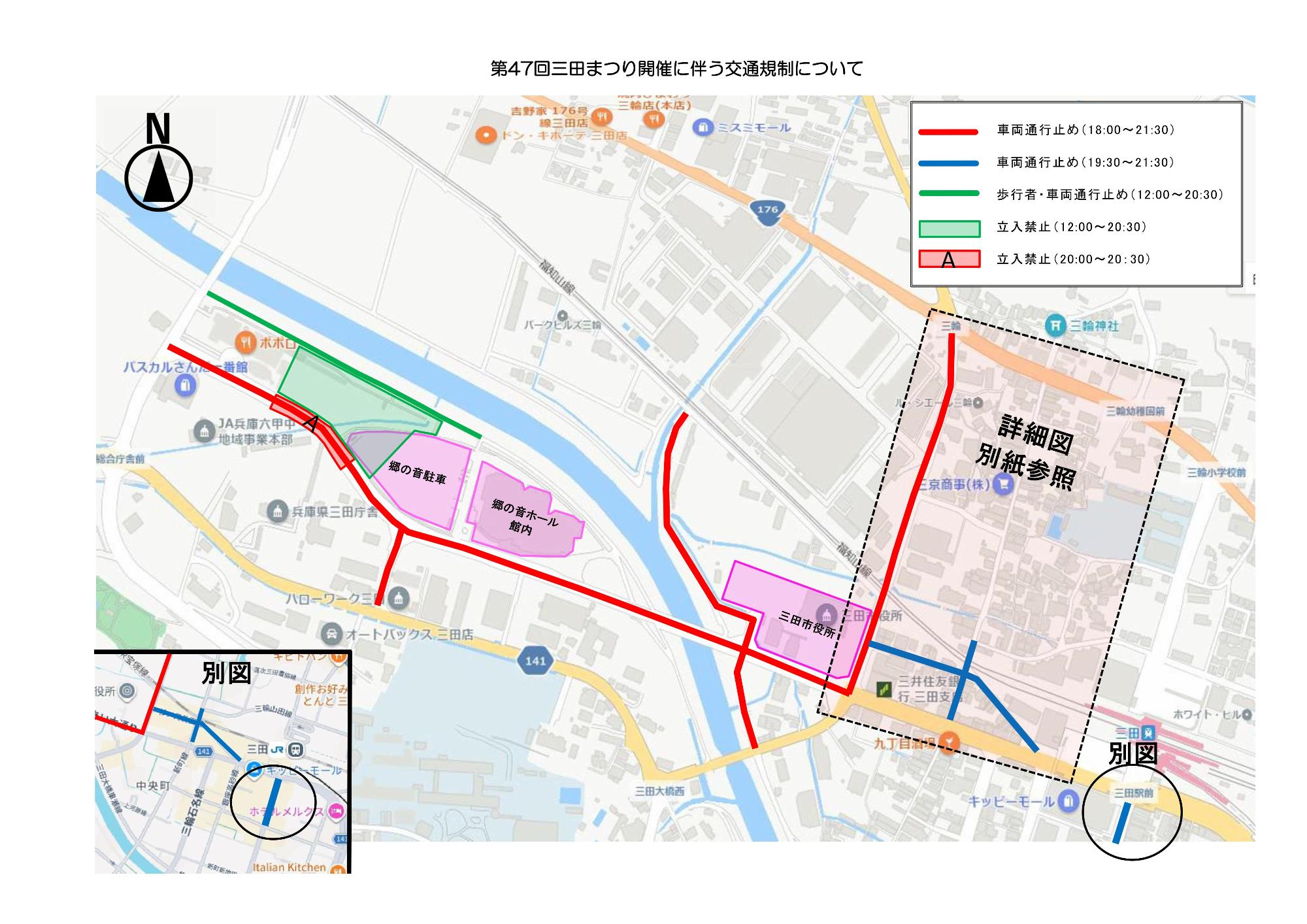 第47回三田まつり交通規制区域図