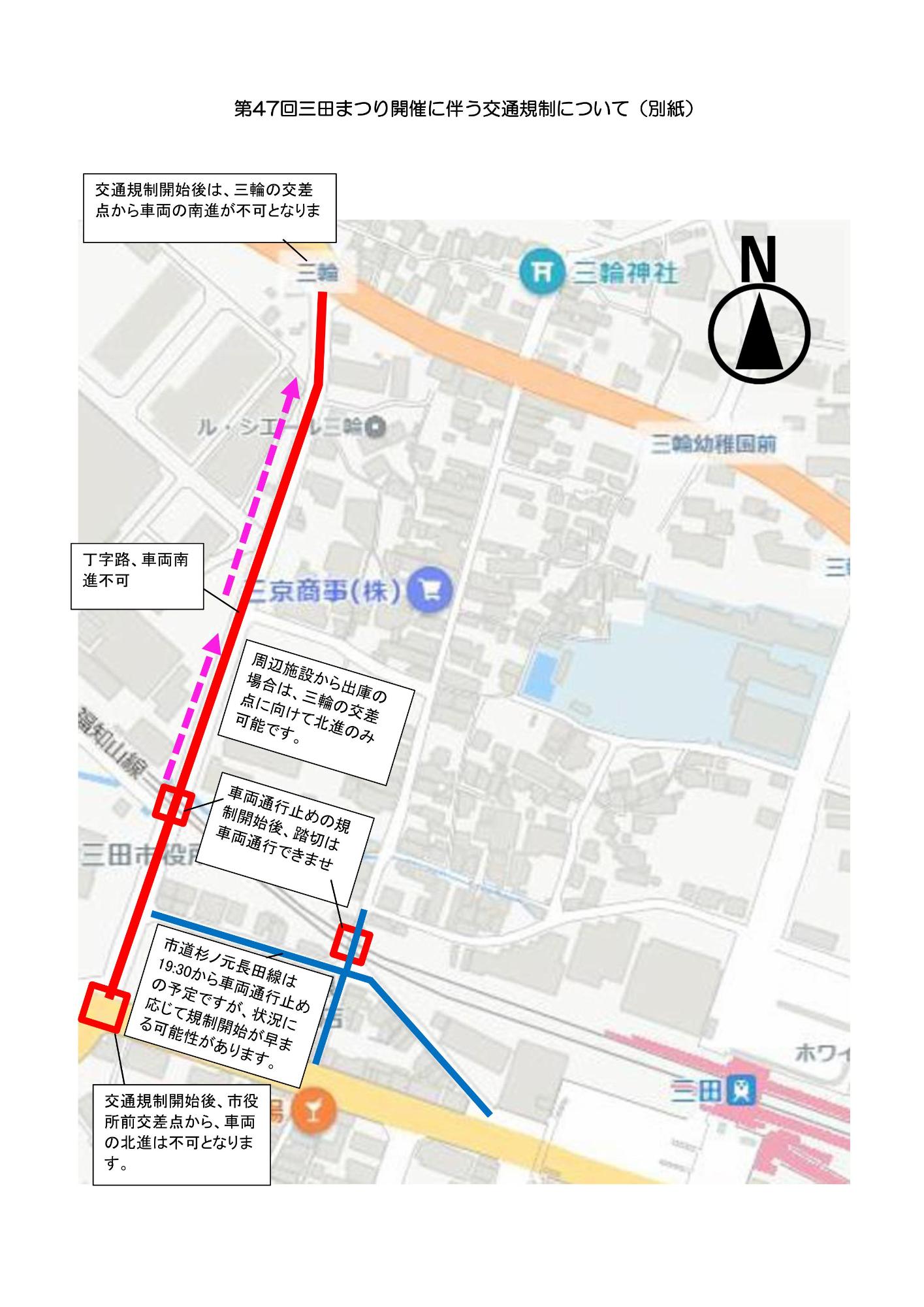(別紙)第47回三田まつり交通規制区域図