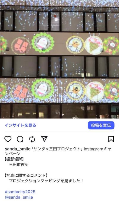 Instagramキャンペーン