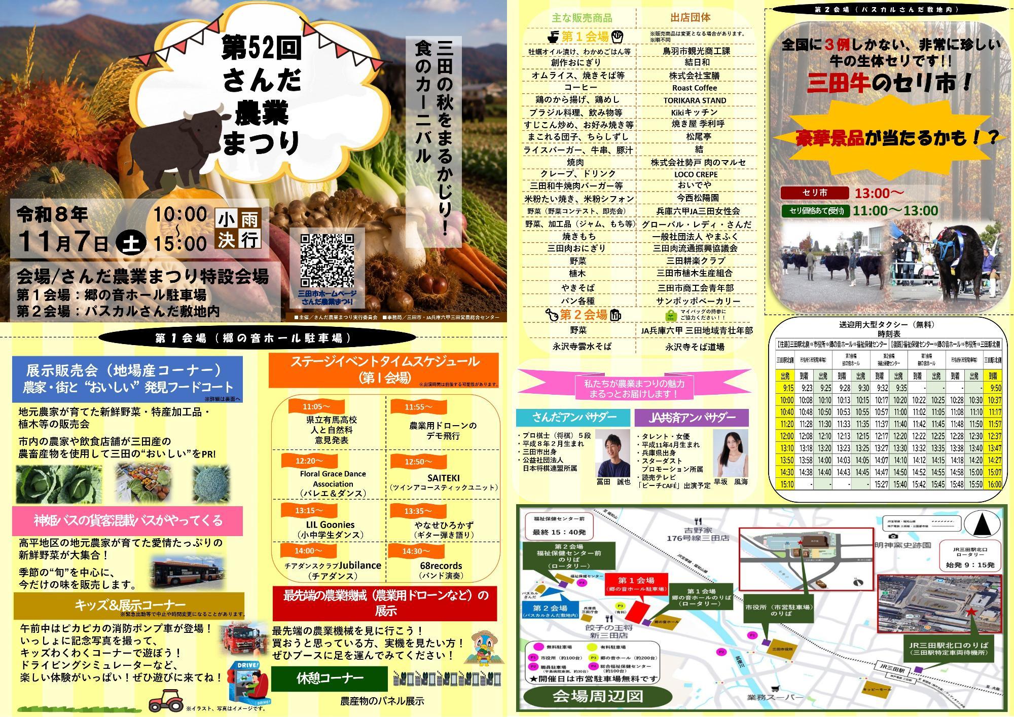 52nogyomaturi