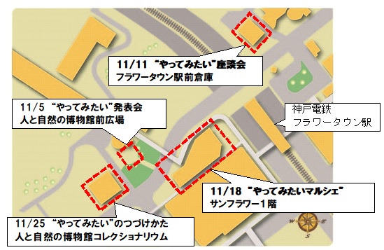 イベント開催マップ