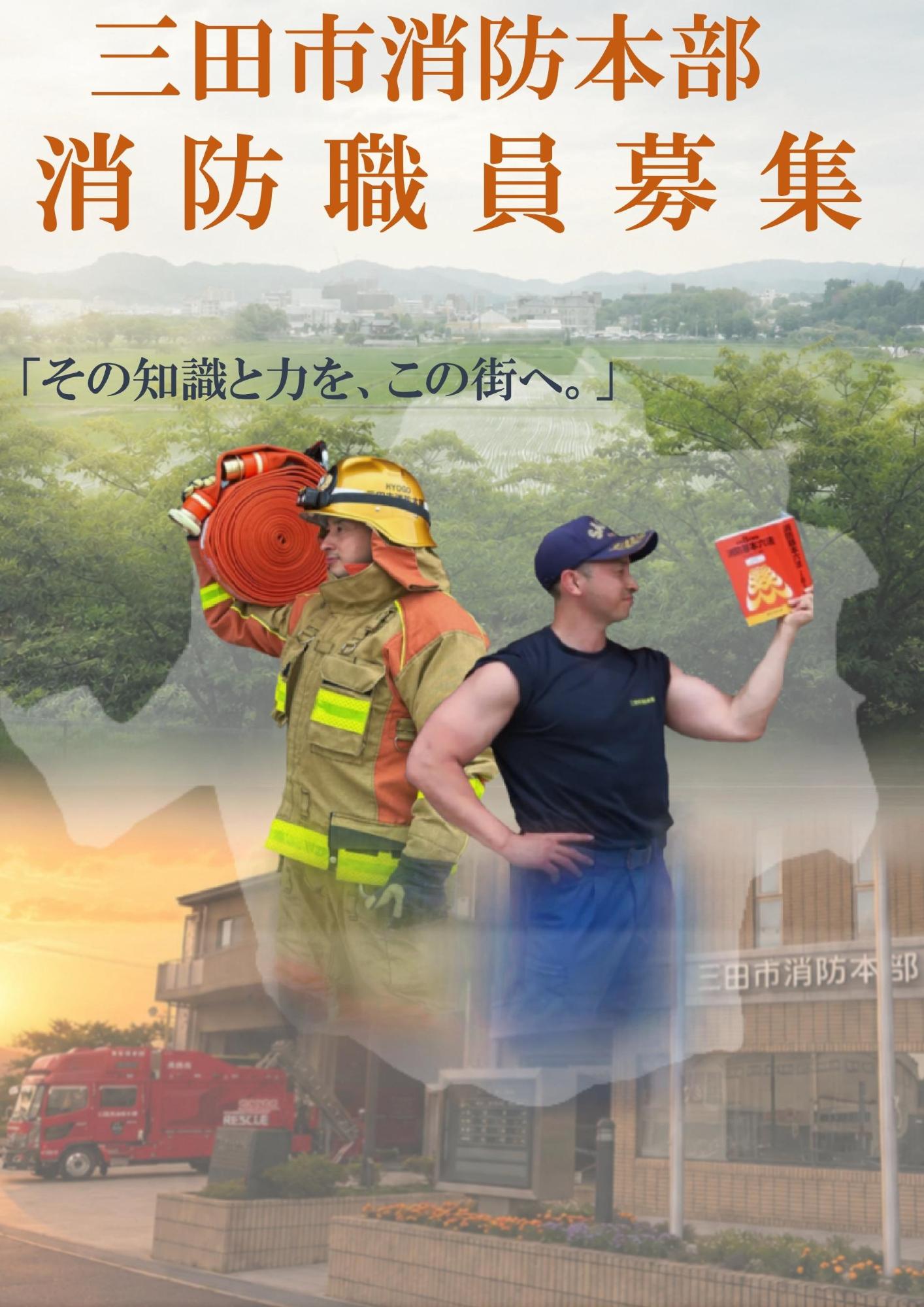 採用表紙