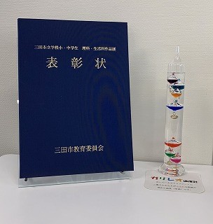 賞状とモニュメント