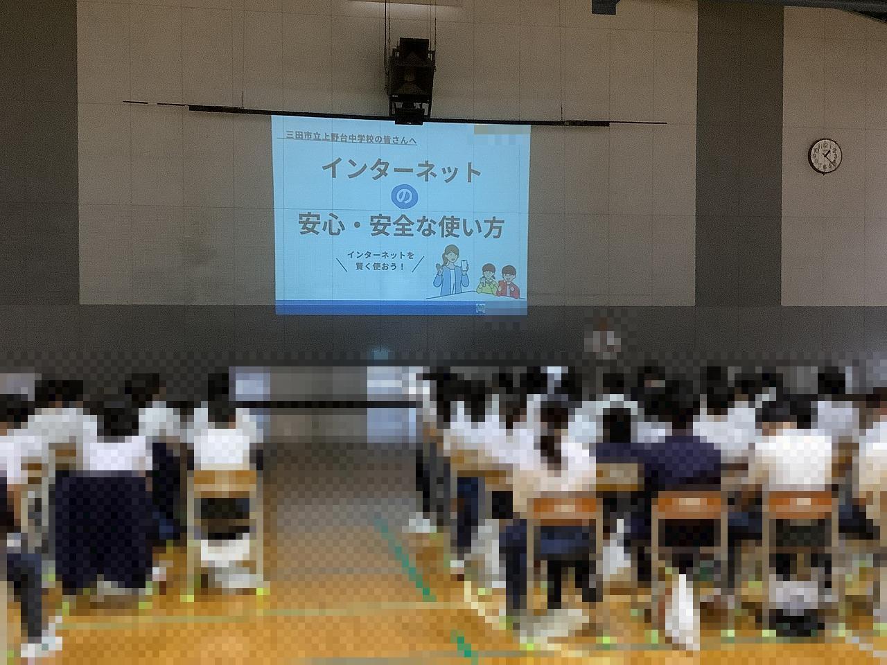 情報モラル講演会1