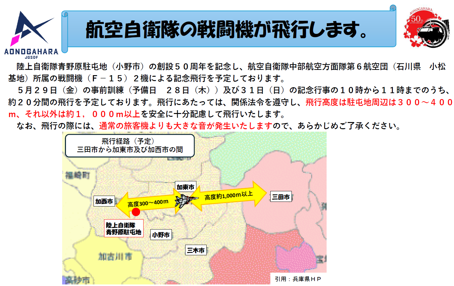 自衛隊