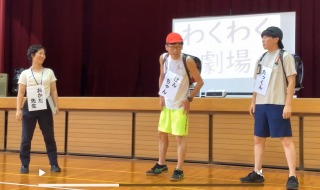 わくわく劇場