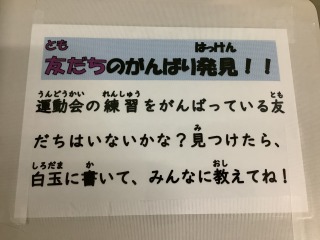 いいとこみつけ