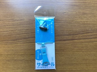 サイコール