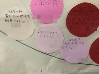 運動会掲示板