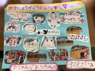 ありまふじ応援