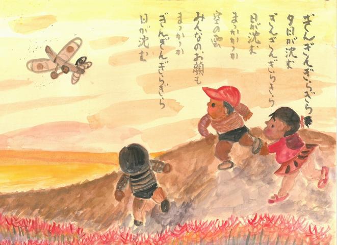 夕日の中、3人の子供が走っている様子が描かれ、「夕日」の歌詞が書かれたイラスト