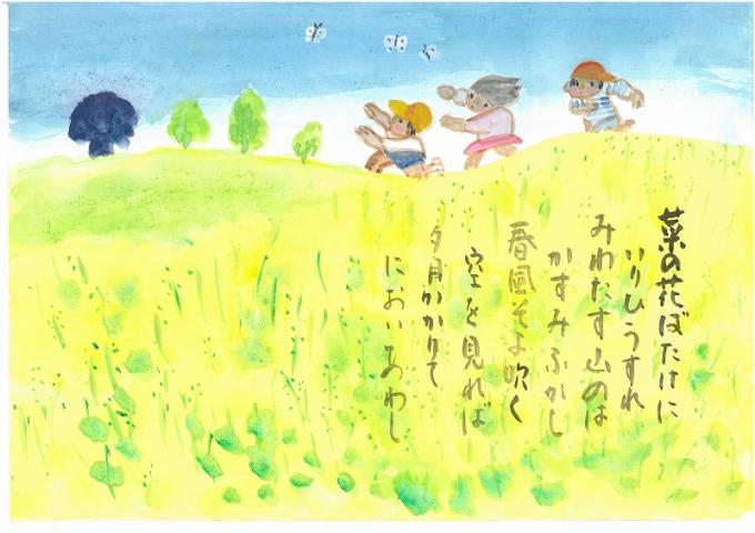 菜の花畑を3人の子どもたちがかけている様子が描かれ、「おぼろ月夜」の歌詞が書かれているイラスト