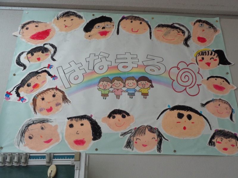 202504301nentsutsujigakunenmokuhyou