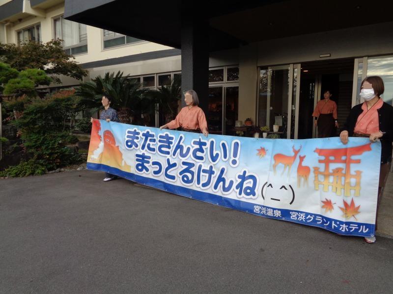 20251112tsutsuji6nensyukuhakuhoteru