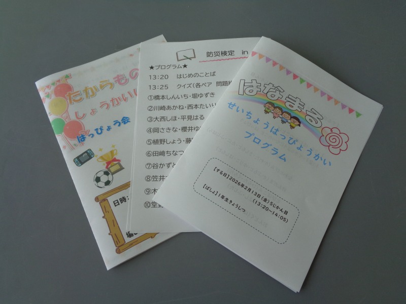 20260213tsutsujisannkannbipannfuretto