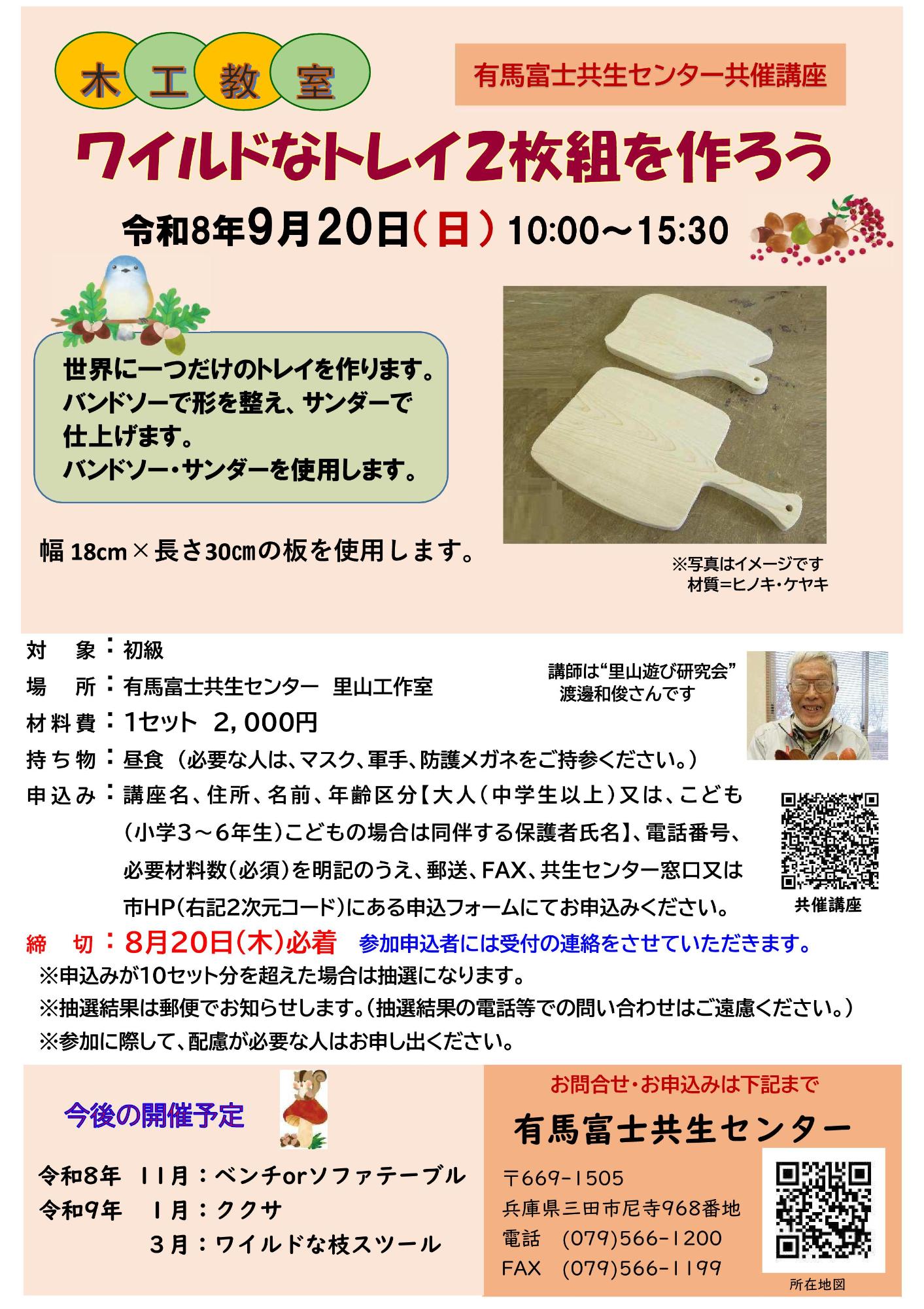 チラシ