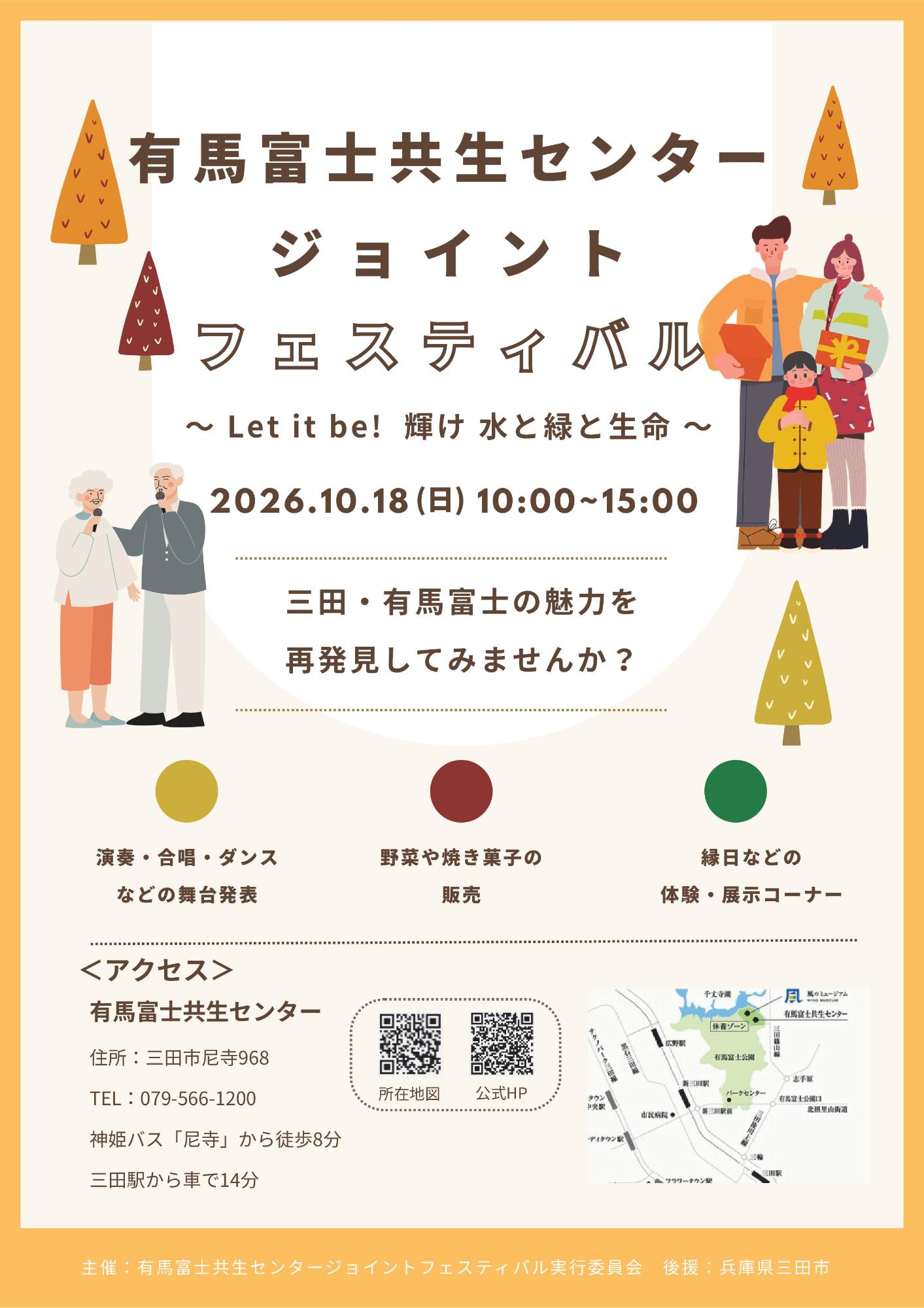 チラシ表