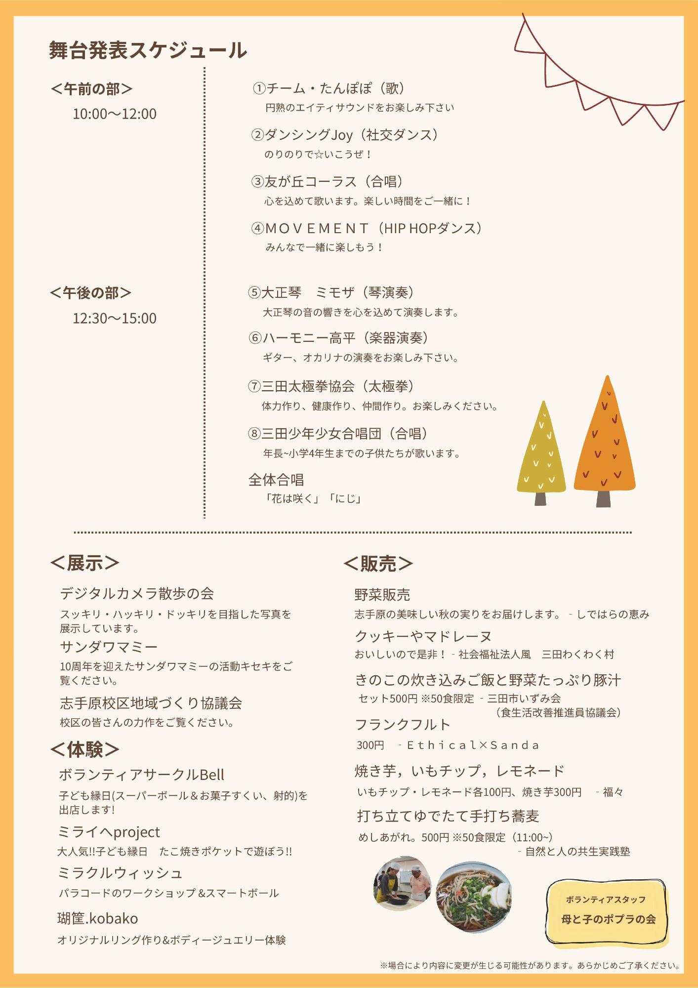チラシ裏
