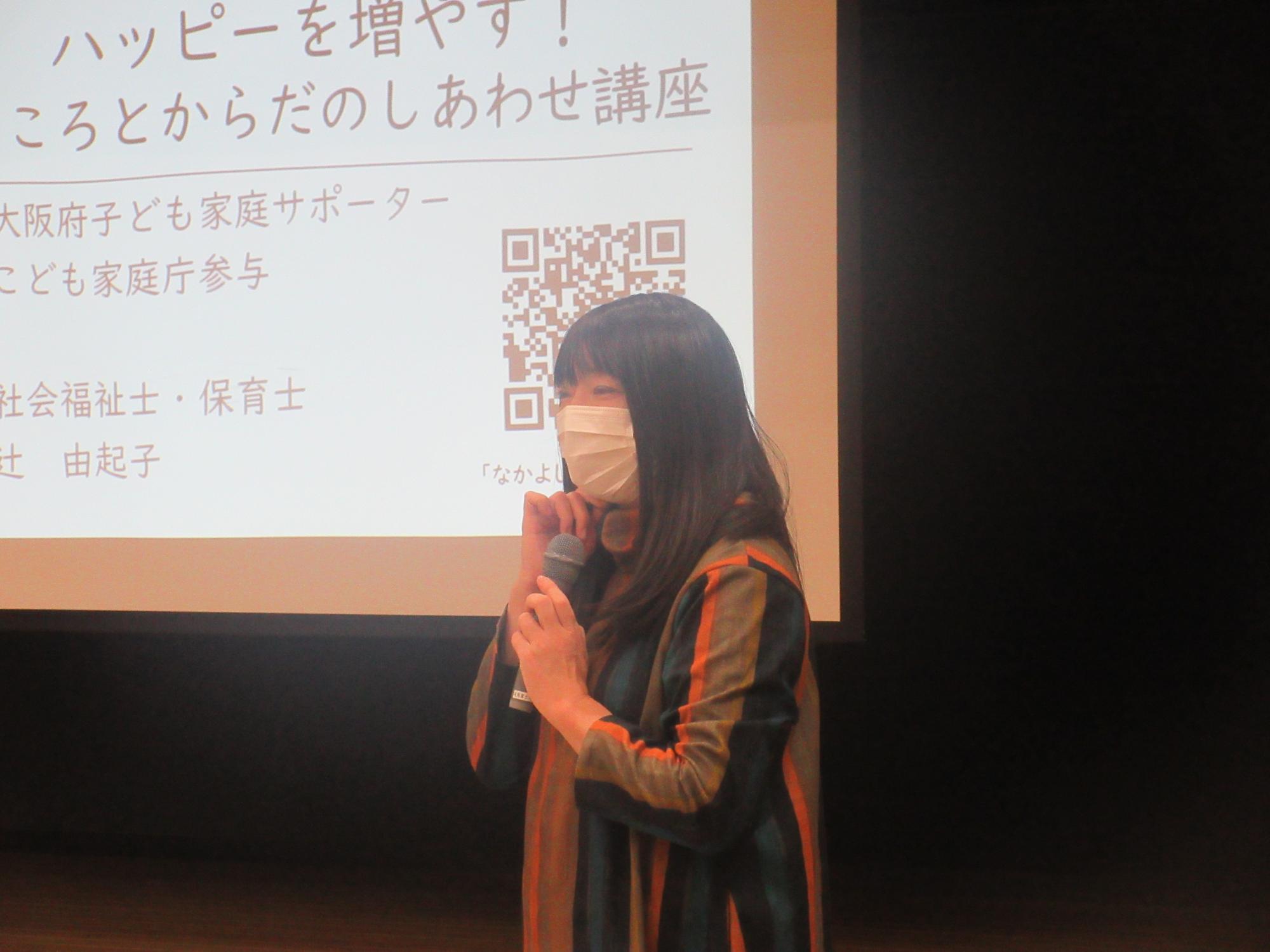 こころとからだのしあわせ講座