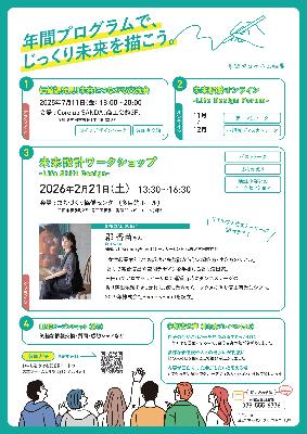 R7_若者のためのワークライフマネジメント2