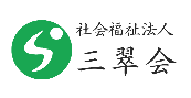 三翠会ロゴ