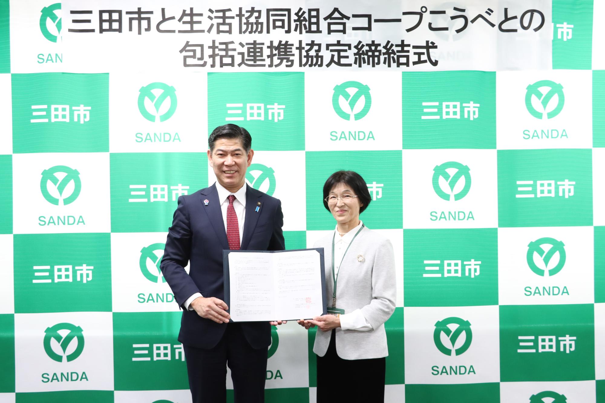 神姫バス株式会社と三田市の包括連携協定写真