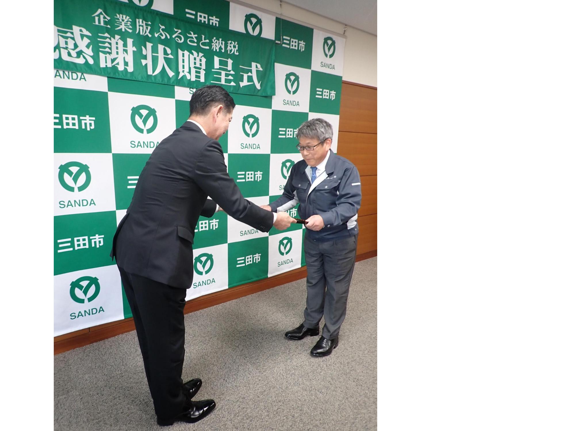 石見サービス株式会社