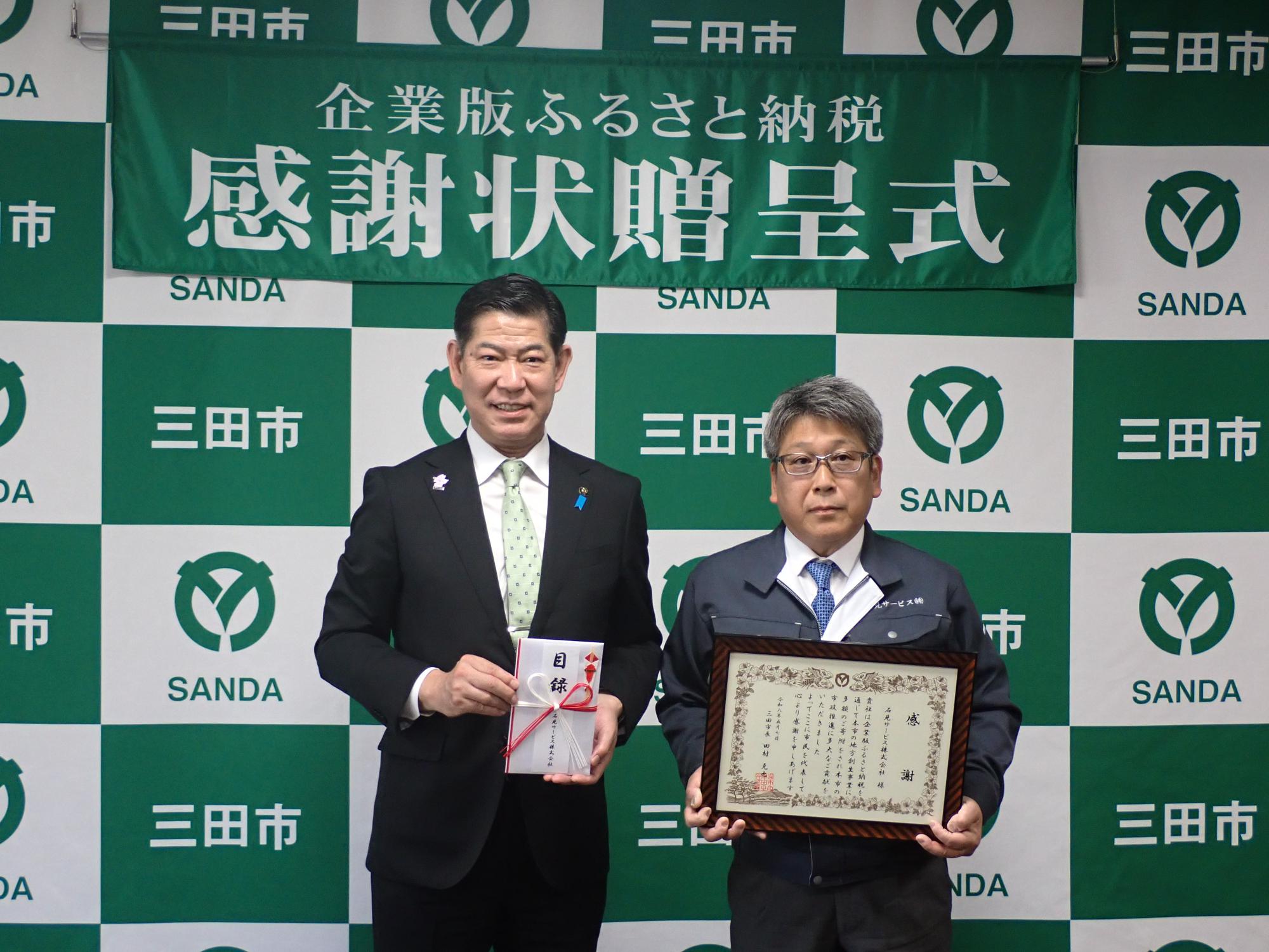 石見サービス株式会社