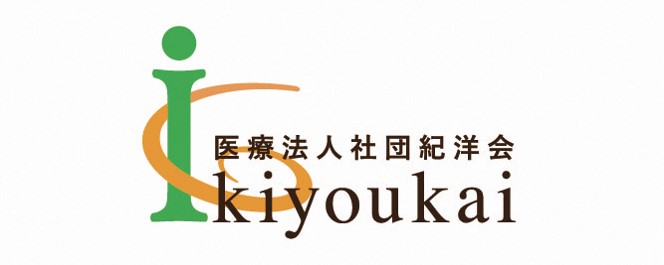 医療法人社団紀洋会