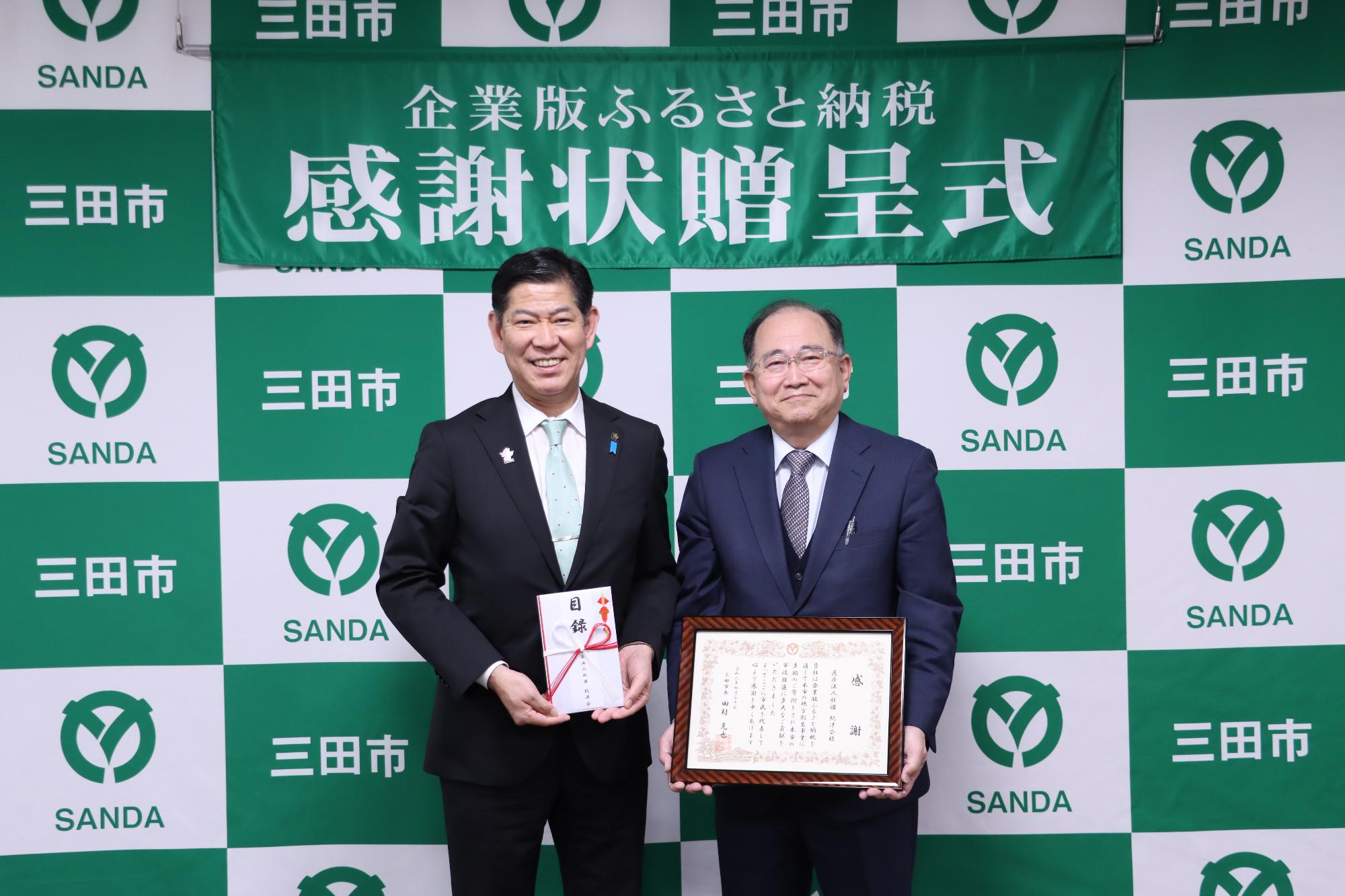 医療法人社団 紀洋会