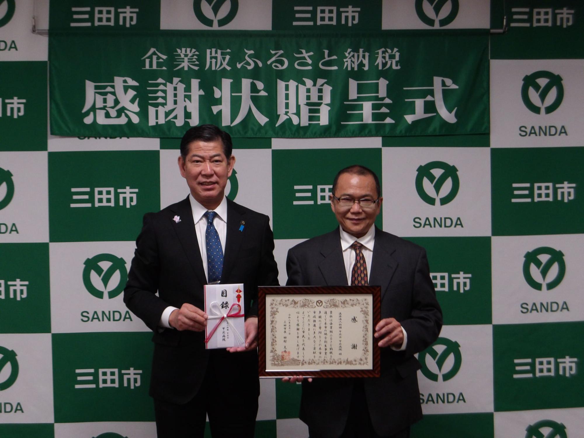 医療法人社団 甲北会 甲北病院