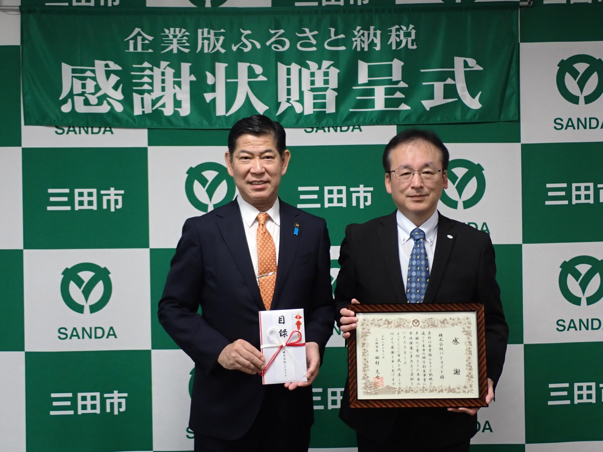 株式会社パトライト