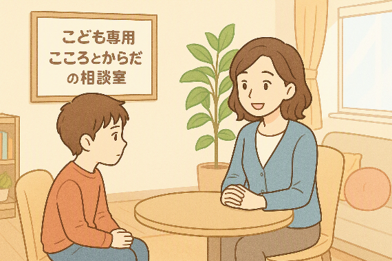相談イメージイラスト