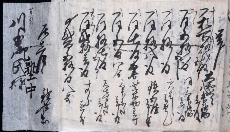 筆で文章が書かれている、横長の和紙の写真