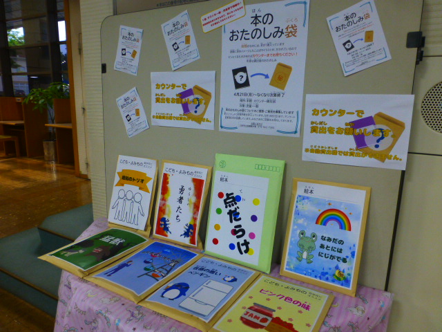 （イメージ）本のおたのしみ袋