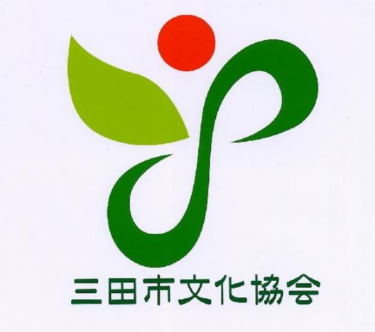三田市文化協会のロゴマーク(三田市文化協会概要のサイトへリンク)