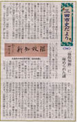 やや時代を感じる紙面の右上に「三田市史だより」と印字されている表紙