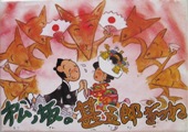 沢山の狐に祝福される新郎新婦が描かれた「松の坂の甚五郎ギツネ」の表紙
