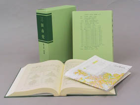 折りたたんだ地図が付属している「三田市史 第10巻 」の見本写真