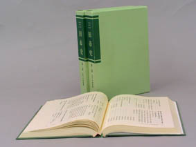 ページが見開きの状態と、閉じて背表紙を向けた状態とセットで置かれた「三田市史 第3巻」の見本写真
