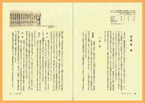 見開きの状態で撮影した「三田市史 第9巻 民俗編」の見本写真