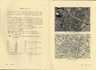 上空から撮影された町の写真やテキストなどが掲載された「三田市史 第10巻」のページ見本