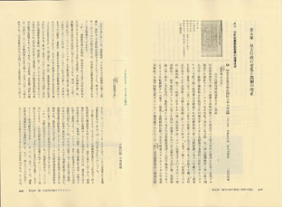 ページを見開きにした状態で撮影された「三田市史 第5巻 近代資料1」の見本写真