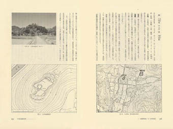 写真やイラストの地図と文字で組まれた中世資料のページ見本